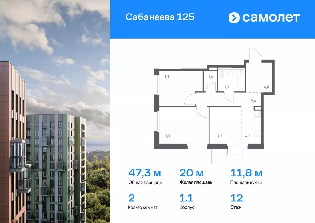 2-к кв. Приморский край, Владивосток ул. Сабанеева, 1.1 (47.3 м) - Фото 0