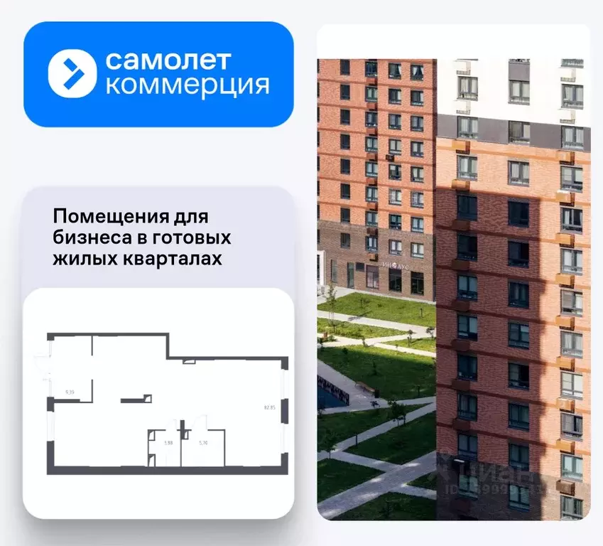 Помещение свободного назначения в Московская область, Люберцы ... - Фото 1