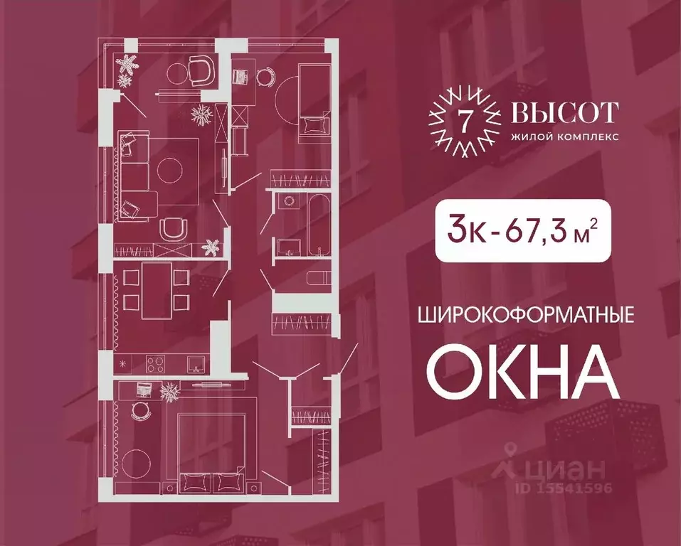 3-к кв. Кемеровская область, Кемерово ул. 1-я Линия, 24 (67.3 м) - Фото 0