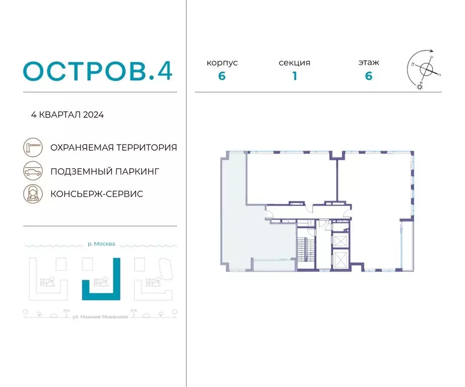 3-комнатная квартира: Москва, жилой комплекс Остров, 4-й квартал ... - Фото 1