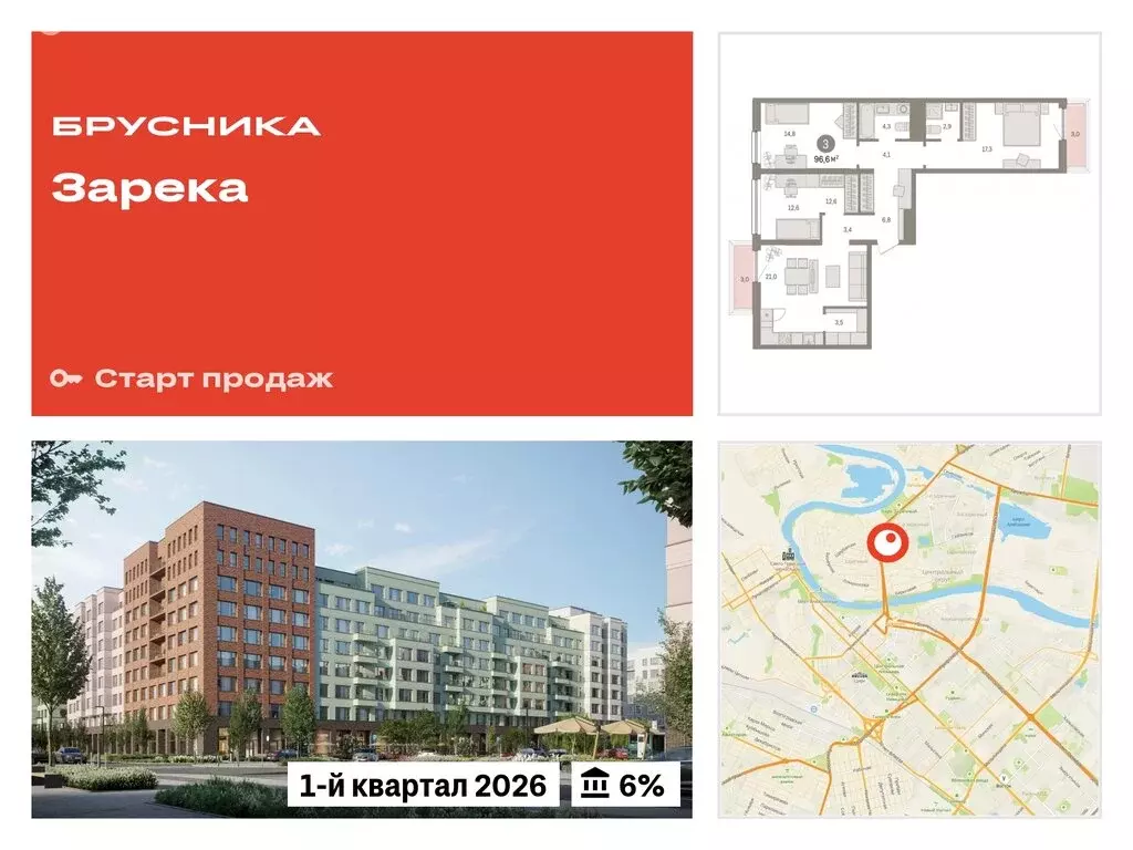 3-комнатная квартира: Тюмень, Мысовская улица, 26к1 (96.6 м) - Фото 0