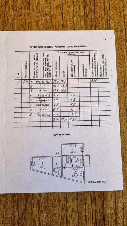 3-к. квартира, 70 м, 2/5 эт. - Фото 0
