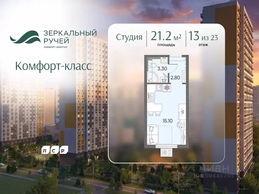 Студия Санкт-Петербург Ручьи тер.,  (21.2 м) - Фото 1