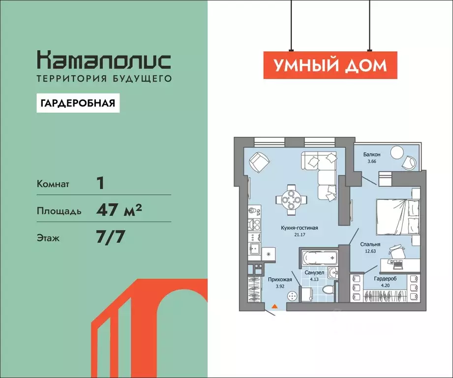 1-к кв. Пермский край, Пермь ул. Дзержинского, 35А (47.0 м) - Фото 1
