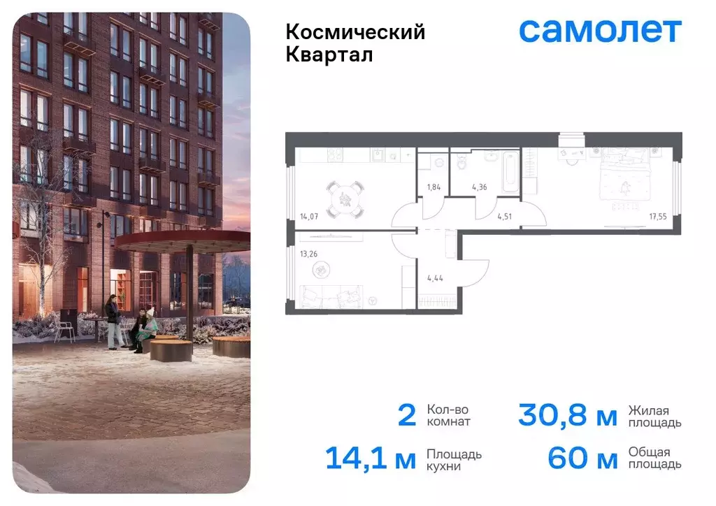 2-к кв. Московская область, Королев Юбилейный мкр, Космический Квартал ... - Фото 0