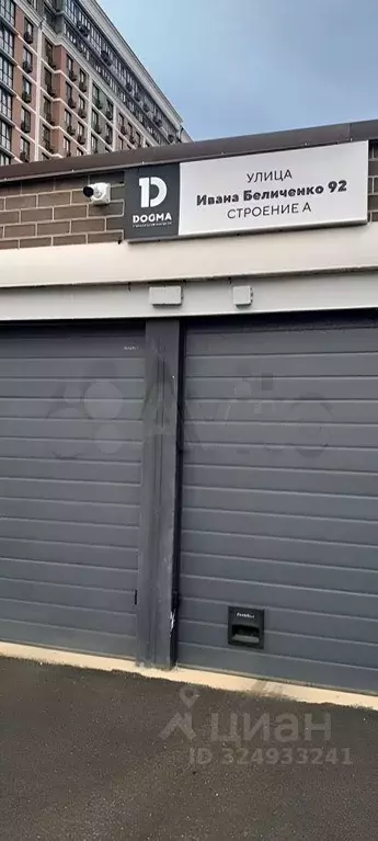 Гараж в Краснодарский край, Краснодар ул. Ивана Беличенко, 92 (13 м) - Фото 2