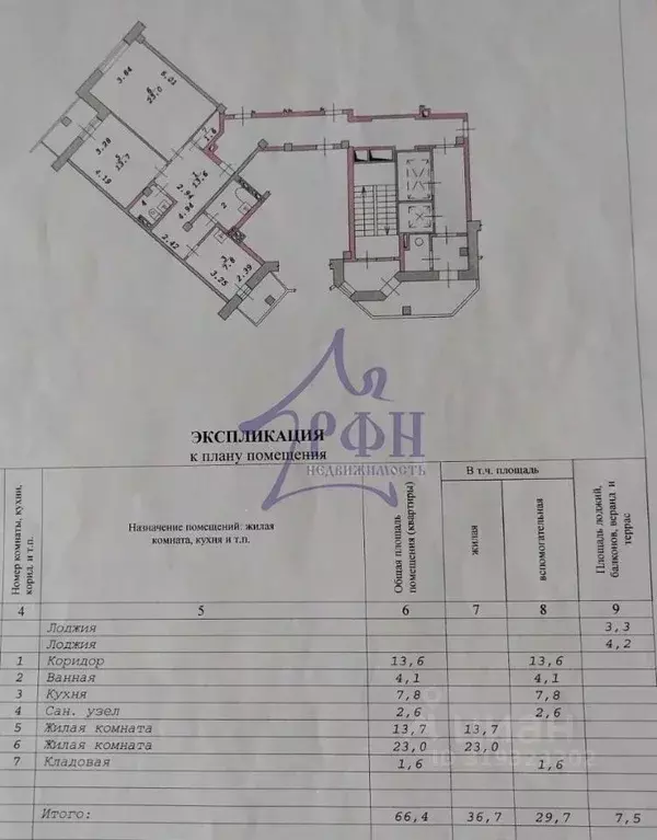 2-к кв. Новосибирская область, Новосибирск ул. Краузе, 21/1 (66.4 м) - Фото 0