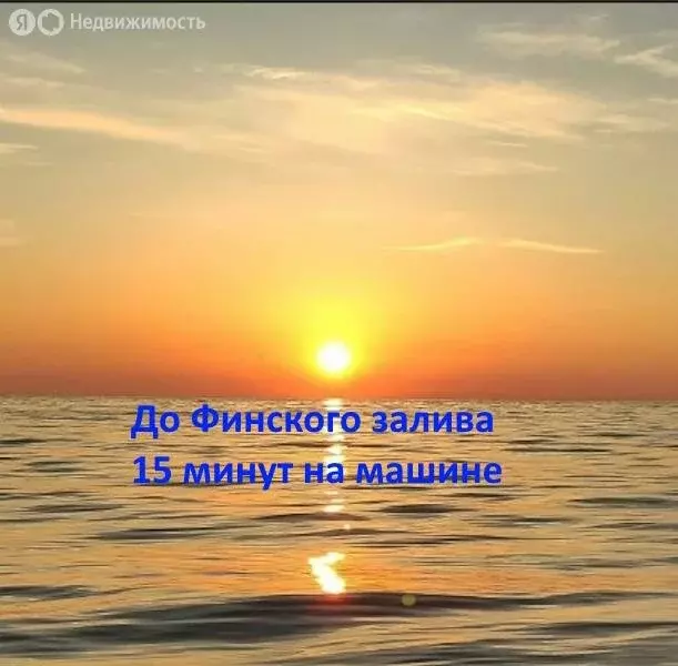 Участок в село Копорье, Владимирская улица (15 м) - Фото 1