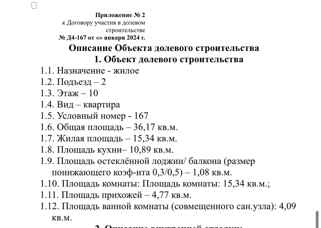 Продаётся 1-к квартира, 36.17 м - Фото 1