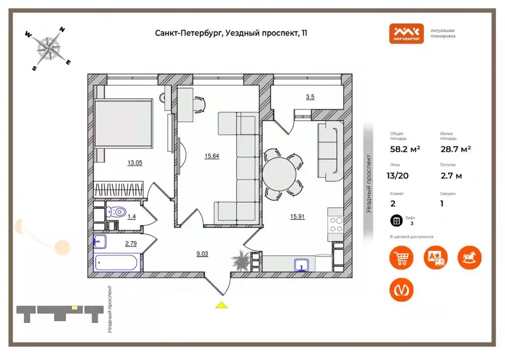 2-к кв. Санкт-Петербург просп. Уездный, 11 (61.7 м) - Фото 1