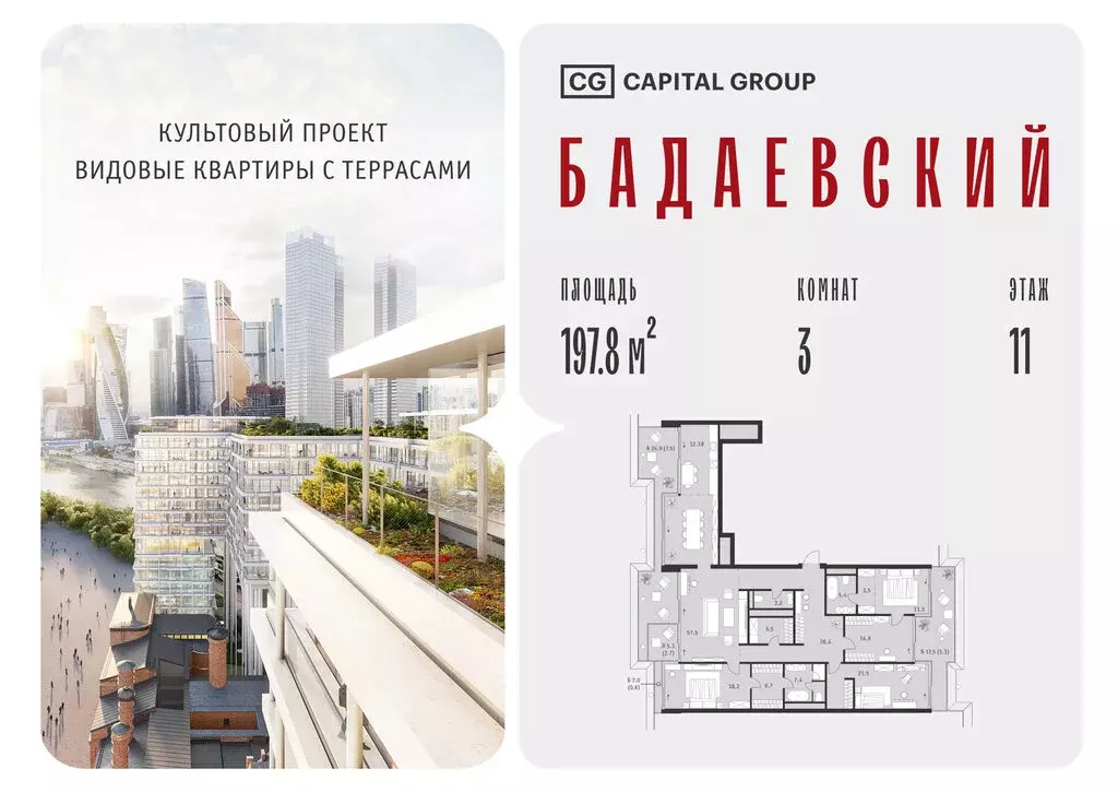 3-комнатная квартира: Москва, Кутузовский проспект, 12/1 (197.8 м) - Фото 1