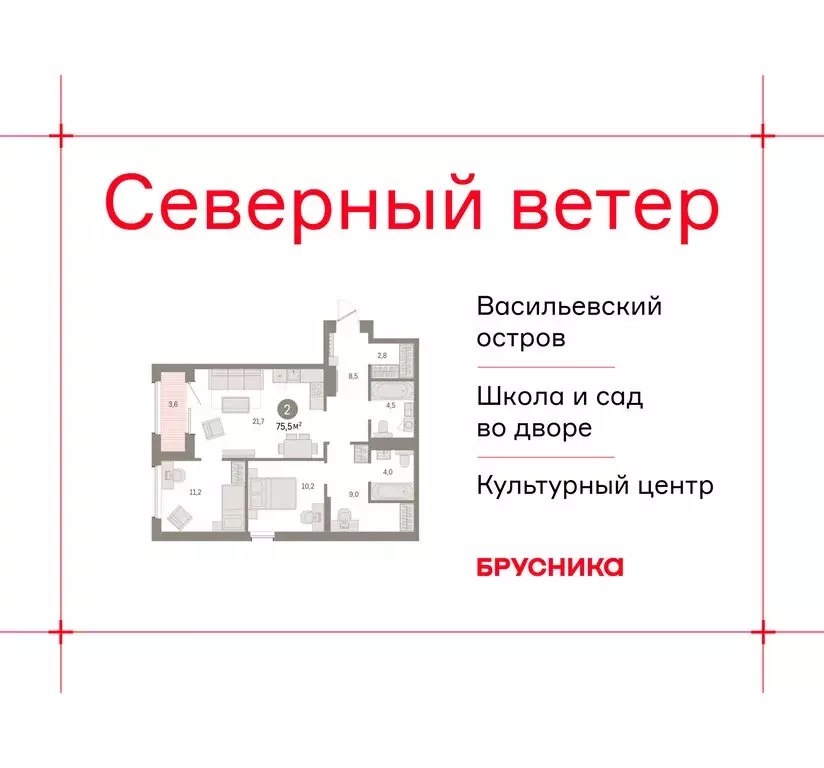 2-комнатная квартира: Санкт-Петербург, Василеостровский район, ЖК ... - Фото 1