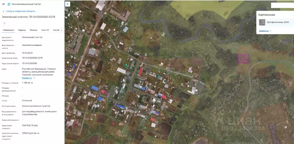 Участок в Томская область, Томский район, Богашевское с/пос, с. ... - Фото 0