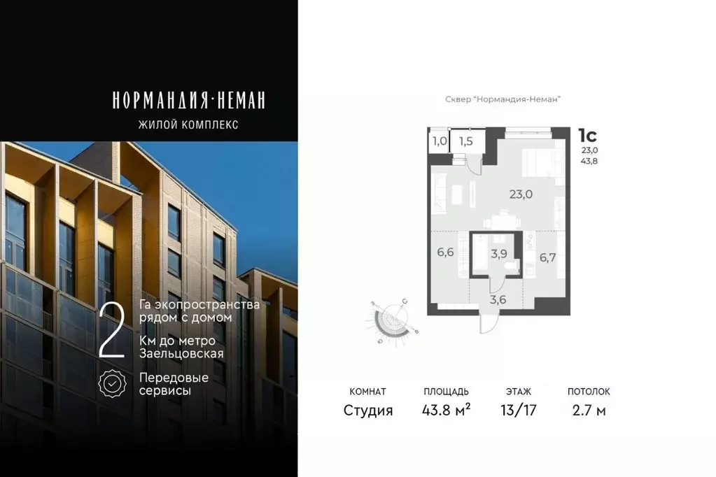 Студия Новосибирская область, Новосибирск ул. Аэропорт, 49/1 (43.8 м) - Фото 0