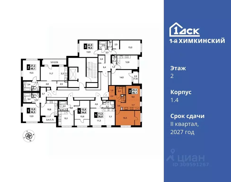 2-к кв. Московская область, Химки Клязьма-Старбеево мкр, Международный ... - Фото 1