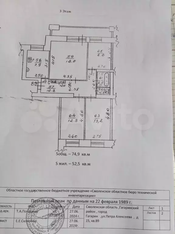 4-к. квартира, 75 м, 3/9 эт. - Фото 0