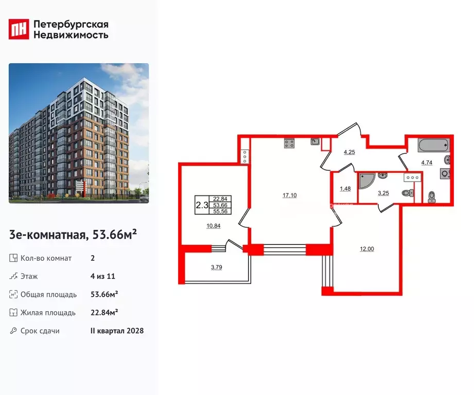 2-к квартира, 53.66 м - Фото 0