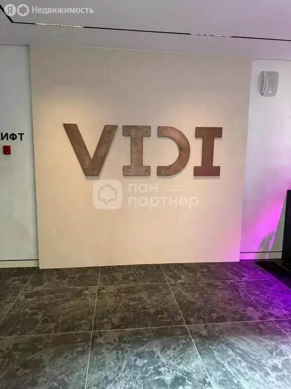 Офис (29.3 м) - Фото 1