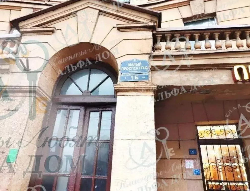 Помещение свободного назначения в Санкт-Петербург просп. Малый ... - Фото 1