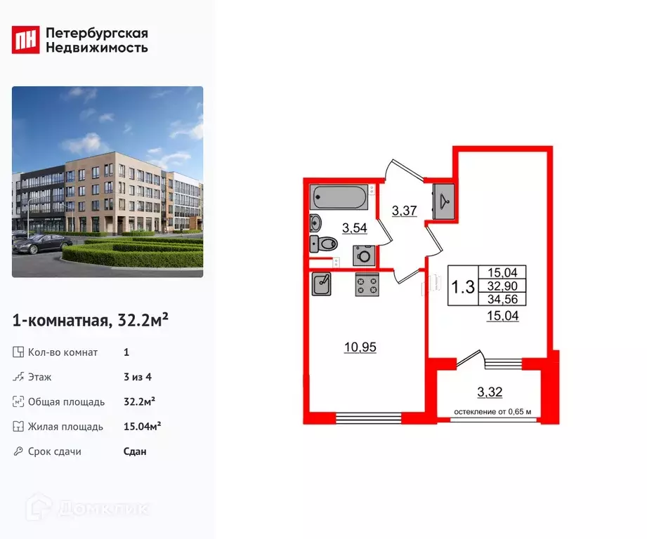 Продаётся 1-к квартира, 32.2 м - Фото 0