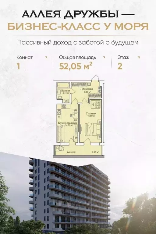 1-к кв. Крым, Евпатория городской округ, Заозерное пгт  (52.05 м) - Фото 0