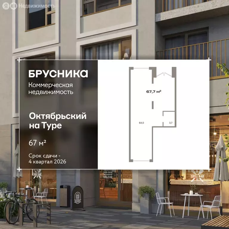 Помещение свободного назначения (67.7 м) - Фото 1