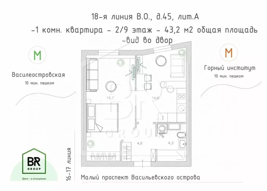 1-к кв. Санкт-Петербург 18-я Васильевского острова линия, 45 (43.2 м) - Фото 1