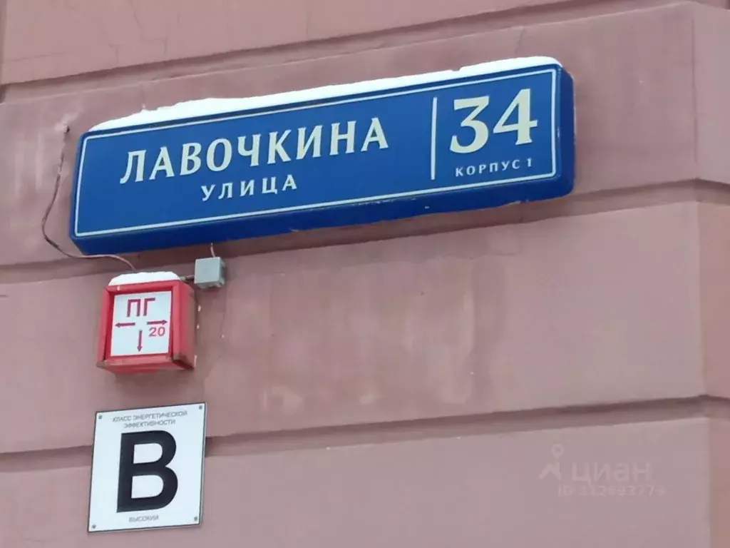 Помещение свободного назначения в Москва ул. Лавочкина, 34К1 (114 м) - Фото 1