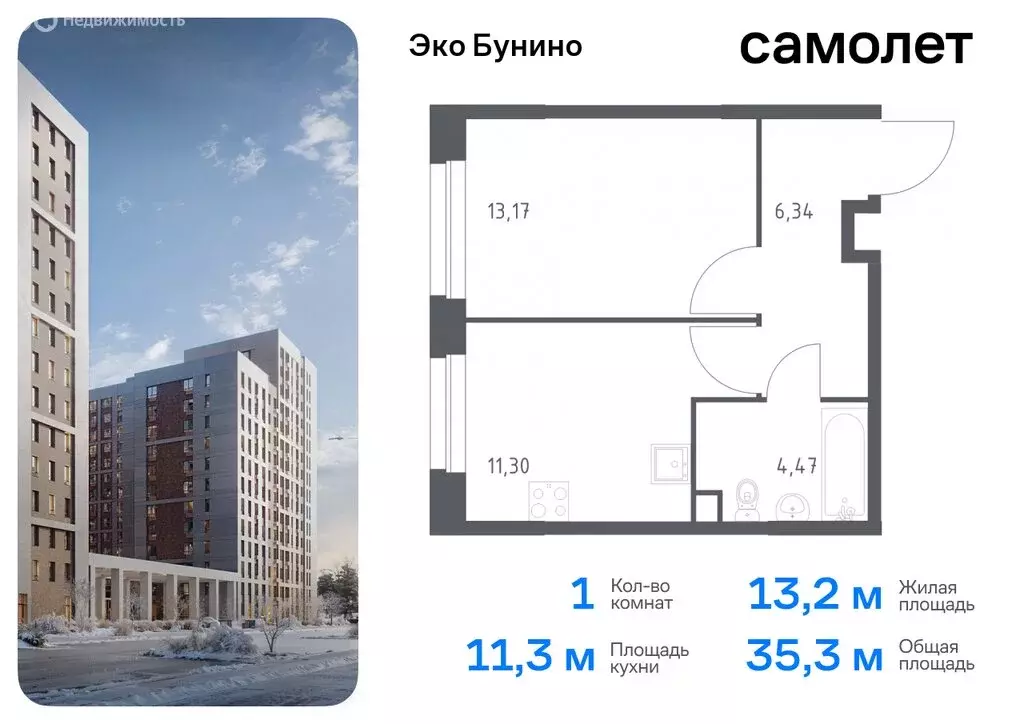 1-комнатная квартира: деревня Столбово, жилой комплекс Эко Бунино, 13 ... - Фото 0