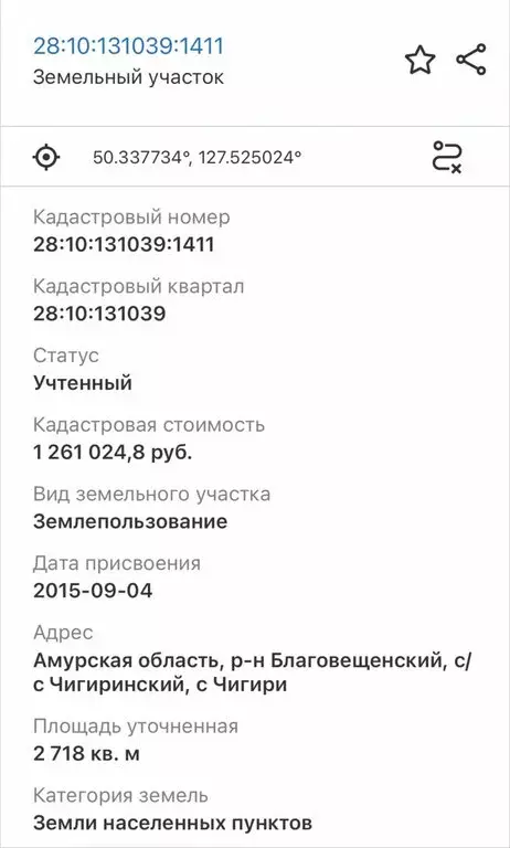 Участок в село Чигири, Первомайская улица (27.2 м) - Фото 2