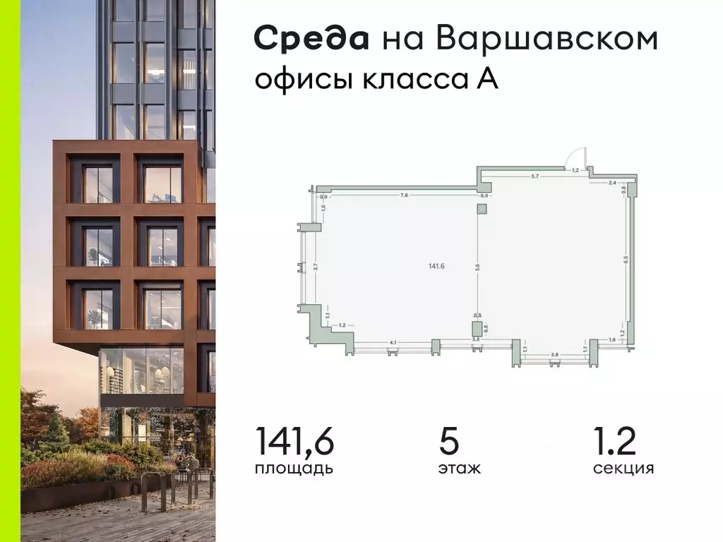 Офис в Москва 1-й Варшавский проезд, 1АС32 (142 м) - Фото 1