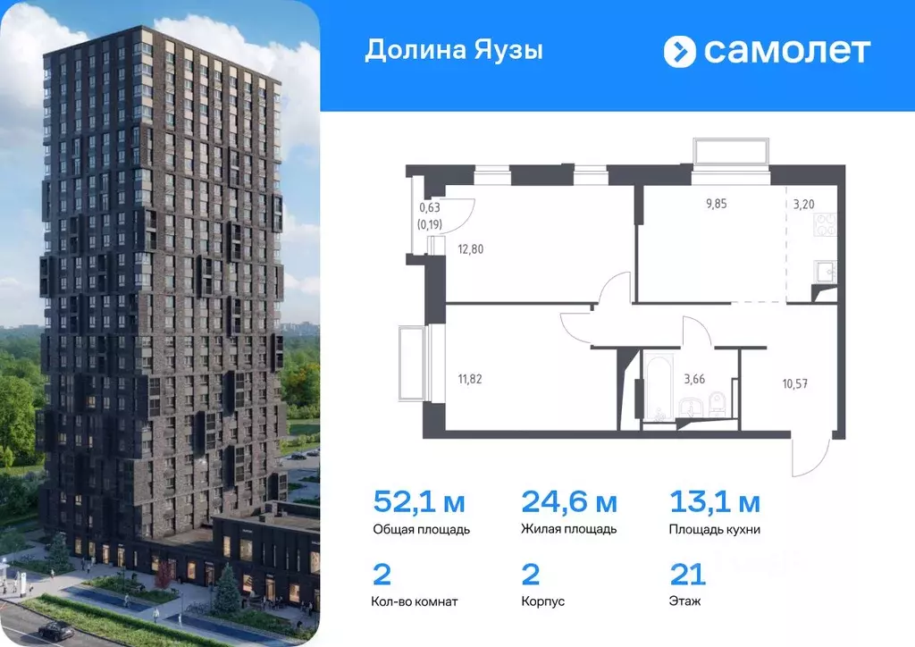 2-к кв. Московская область, Мытищи Перловка мкр, Долина Яузы жилой ... - Фото 0