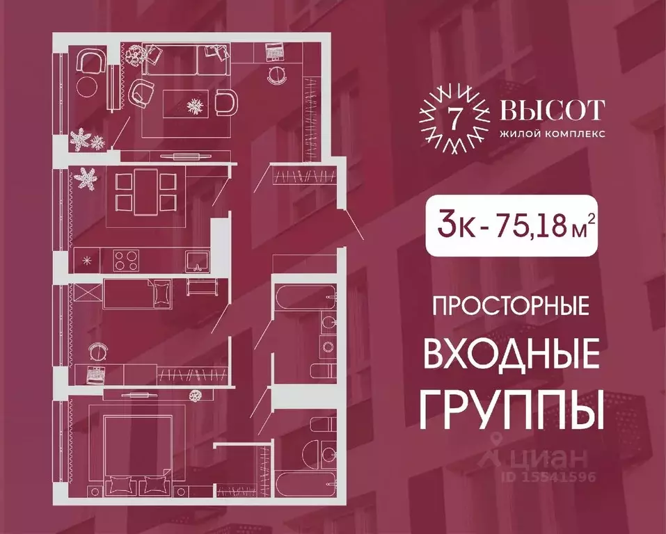3-к кв. Кемеровская область, Кемерово ул. Дружбы, 10 (75.18 м) - Фото 0