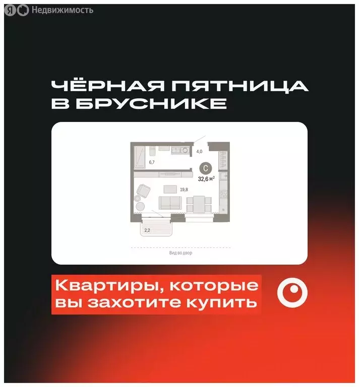 Квартира-студия: Новосибирск, Зыряновская улица, 53с (32.57 м) - Фото 0