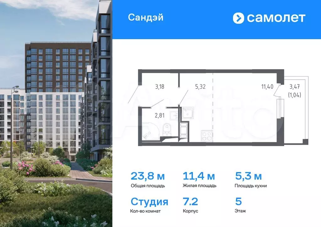 Квартира-студия, 23,8 м, 5/17 эт. - Фото 0