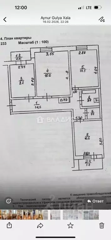 3-к кв. Башкортостан, Уфа ул. Ухтомского, 17 (68.1 м) - Фото 2
