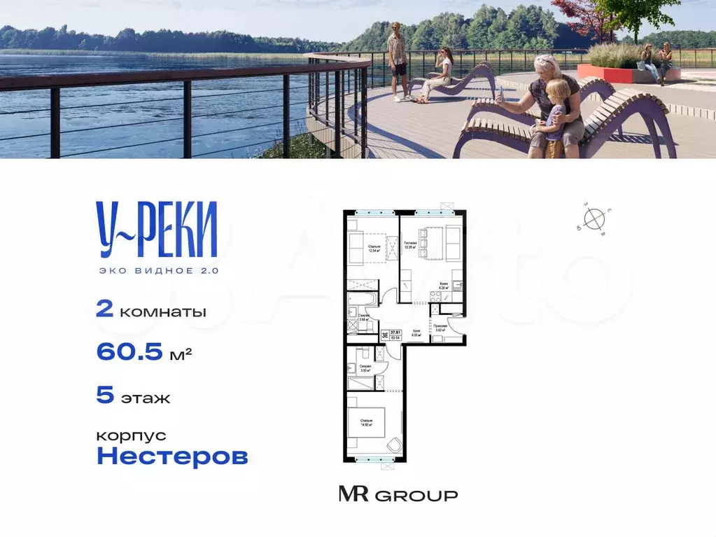 2-к. квартира, 60,5 м, 5/17 эт. - Фото 0