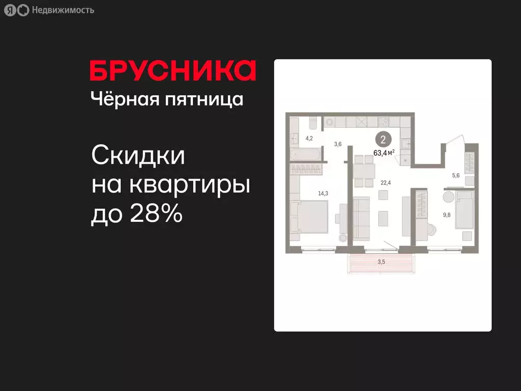 2-комнатная квартира: Екатеринбург, жилой район Юго-Западный, жилой ... - Фото 1