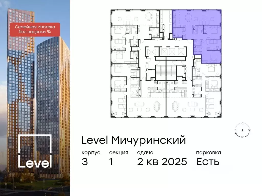 4-к кв. Москва Левел Мичуринский жилой комплекс, к3 (113.7 м) - Фото 1