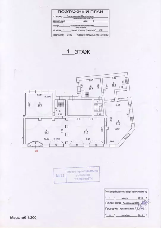 Продам офисное помещение, 481 м - Фото 0