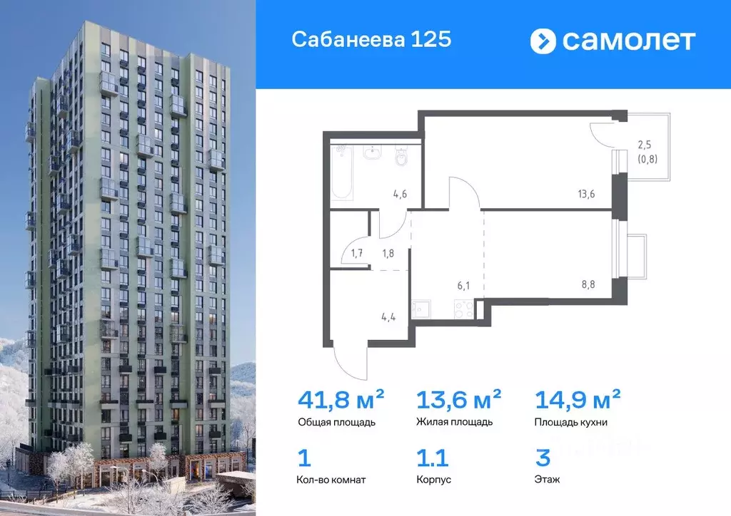 1-к кв. Приморский край, Владивосток ул. Сабанеева, 1.1 (41.8 м) - Фото 1