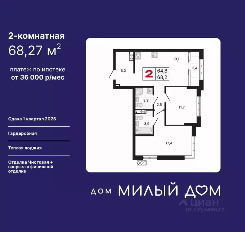 2-к кв. Свердловская область, Екатеринбург ул. Шаумяна, 11 (68.27 м) - Фото 0
