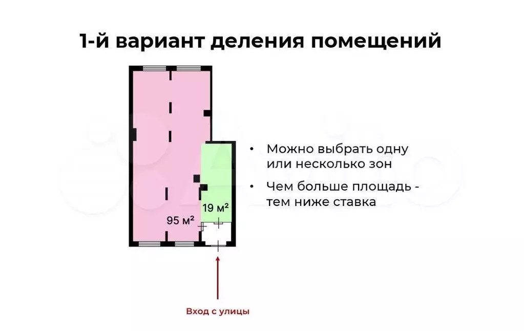 Аренда 82 м, высокий трафик - Фото 0