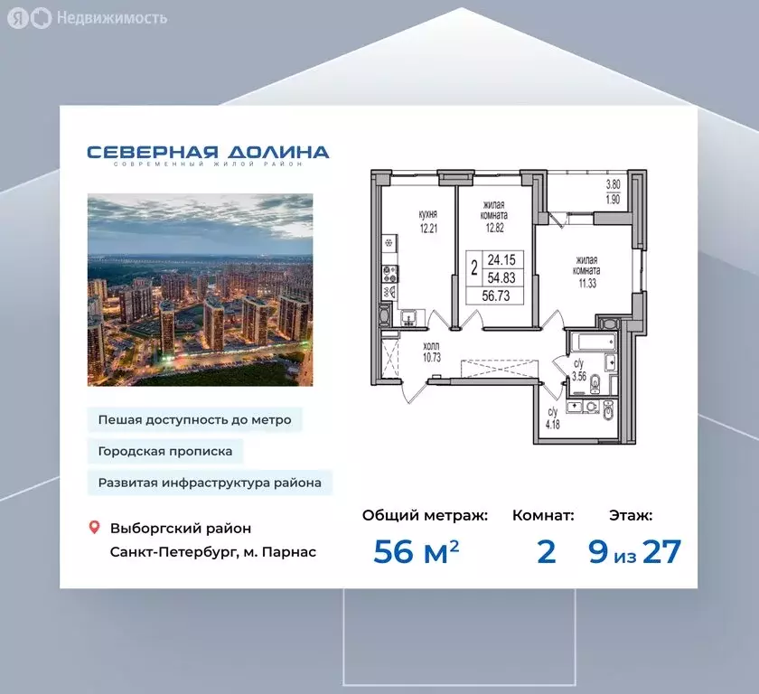 2-комнатная квартира: посёлок Парголово, Толубеевский проезд, 32 (56 ... - Фото 0