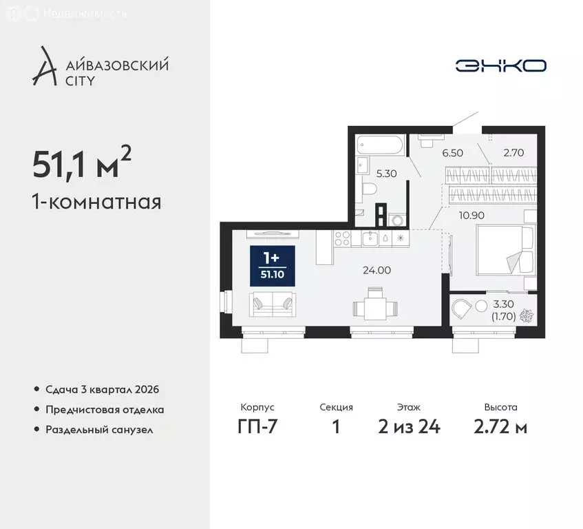 1-комнатная квартира: Тюмень, улица Пожарных и Спасателей, 2к1 (51.1 ... - Фото 0