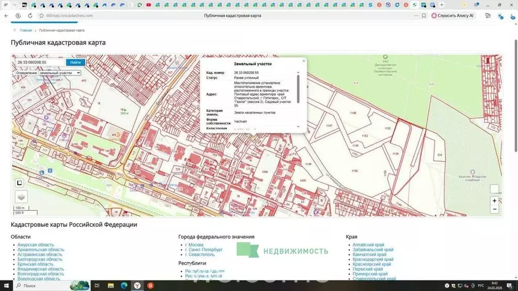 Участок в Пятигорск, Беговая улица (3.44 м) - Фото 2