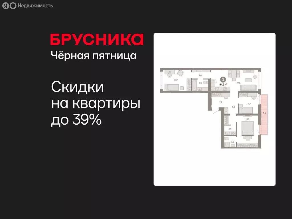 3-комнатная квартира: Тюмень, улица Республики, 205к3 (94.45 м) - Фото 1