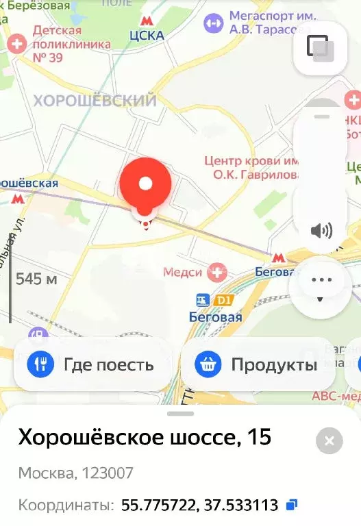 Продается участок в Москве - Фото 0