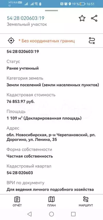 Участок 11 сот. (ИЖС) - Фото 1