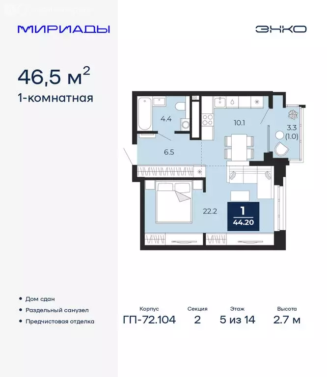 1-комнатная квартира: Тюмень, улица Тимофея Чаркова, 77 (46.5 м) - Фото 0